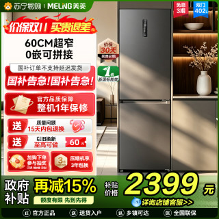 美菱 BCD-402WPCZXG1典雅灰双门冰箱