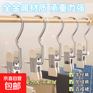 京喜自营-专用品牌 裤夹儿童衣帽夹家用无痕多功能收纳神器专用衣架裤架儿童储物收纳 1个装