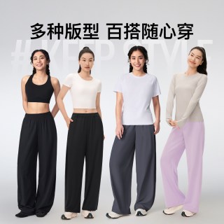 Keep 女士瑜伽裤健身长裤普拉提宽松休闲直筒裤透气阔腿裤四季外穿
