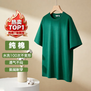 100%棉 圆领短袖T恤