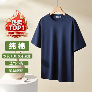 100%棉 圆领短袖T恤
