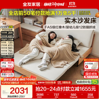 全友 实木折叠沙发床 两用布艺沙发