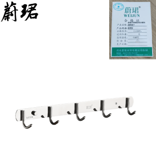 其他家 蔚珺不锈钢挂钩衣帽钩通用型个