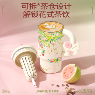 PLUS会员：特美刻 梵高系列吸管杯保温杯彩蛋杯700ml（彩盒装）
