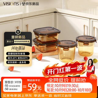 康宁 琥珀色耐冷耐热玻璃保鲜盒4件套700*2+800*2礼盒装