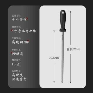 十八子作 磨刀棒专业钢棒屠夫专用细纹磨刀器挡棍磨刀石家用磨刀捧