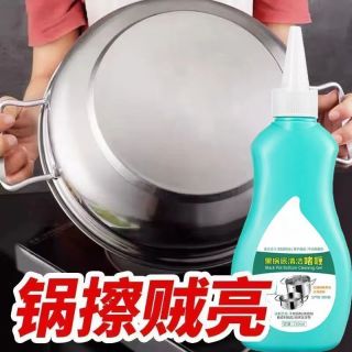 山明 锅底黑垢清洁剂 150ml 1瓶装