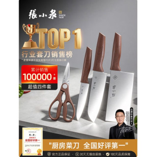 張小泉 和煦不锈钢厨具套装