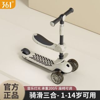 361° 儿童滑板车1-3-6-8岁可坐可骑三合一男女宝宝滑滑车加宽加厚