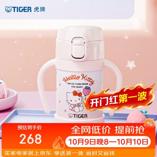 TIGER 虎牌 儿童保温杯婴幼儿真空吸管杯三丽欧凯蒂猫280ml