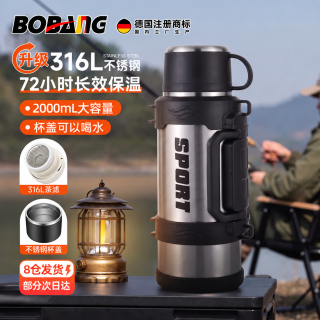BOBANG德国保温杯大容量72小时保冷杯子316L户外出便携式超大号暖热水壶 枪灰色2000ml