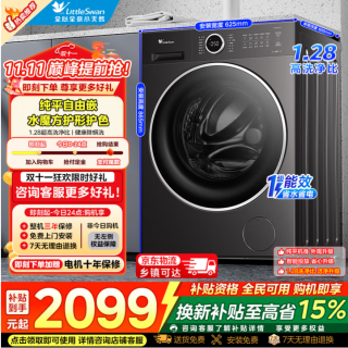 小天鹅 水魔方系列 TG10V628PLUS 滚筒洗衣机 10kg