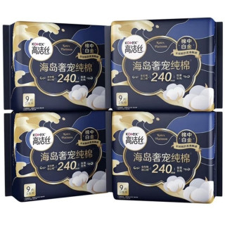 高洁丝 海岛奢宠纯棉卫生巾240mm9片*4包日用姨妈巾