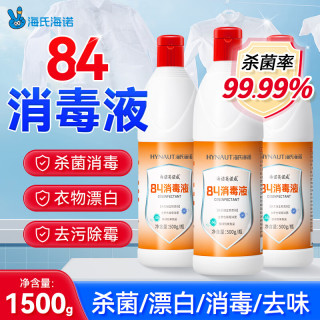 海氏海诺 84消毒液 500g