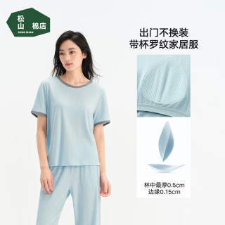 松山棉店 薄荷罗纹睡衣男女短袖带胸垫  航线蓝 XL （170）
