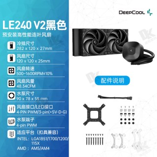 移动端：九州风神 LE360 V2一体式水冷CPU散热器无光散热风扇PWM调速水泵