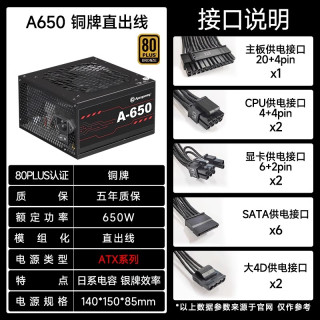 移动端：美商艾湃电竞 艾湃电竞A650W/750W/850W金牌全模组台式机电脑主机白色电源1000W