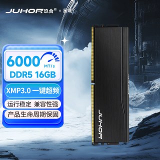 移动端：玖合 星域 16G/32G 6000 DDR5 内存 台式机电脑马甲内存条