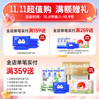 德佑 纯水湿厕纸便携装洁阴私处如厕湿厕巾EDI纯水无刺激卫生湿纸巾 EDI纯水 80抽*1包