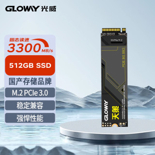 移动端：光威 天策 256g 512g 1t固态硬盘ssd m.2 pcie3.0笔记本台式机电脑