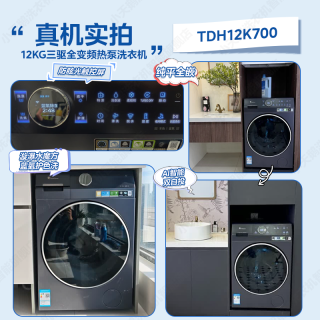 小天鹅 本色系列 TDH12K700 热泵洗烘一体机 12kg