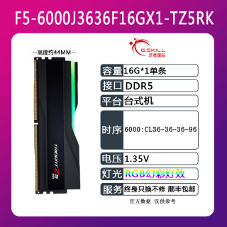 移动端：芝奇 ddr5幻锋戟16g 6000 6400 7200 8000台式机电脑内存条32g套装