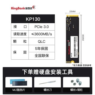移动端：金百达 KP230系列 M.2接口 NVMe协议 固态硬盘