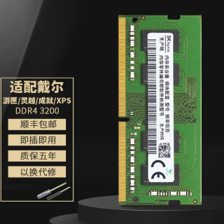HLHC 适用于戴尔游匣G15 G5 G7 笔记本8G 16G内存条升级拓展卡 四代DDR4HLHC DDR4 3200 8G笔记本内存 灵越15-5501/灵越15-5502