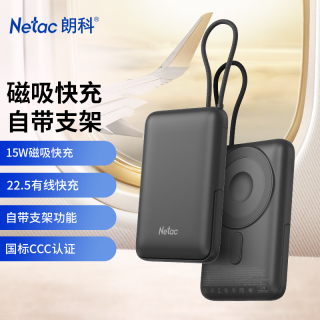 朗科 3C认证支持Magsafe外接电源手机支架磁吸充电宝10000mAh无线22.5W快充华为苹果18/17可