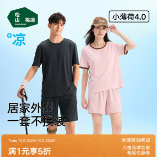 松山棉店 小薄荷罗纹男女士短袖短裤套装