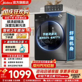 美的 简尚系列 MG100V36T 滚筒洗衣机 10kg 金属钛