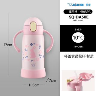 88VIP：象印 保温杯幼儿学饮吸管杯不锈钢儿童水杯9个月+ DA30E 320ml