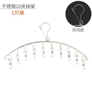 索尔诺 不锈钢材质升级加厚防风款 晾衣架 10夹 1只装