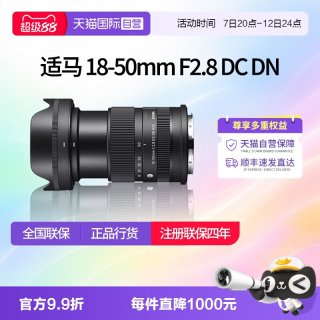 适马 1850富士口变焦镜头适马18一50e卡口镜头适马18-50