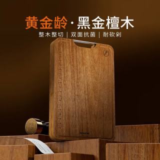 九阳 黑金檀木案板 防霉抗菌大号