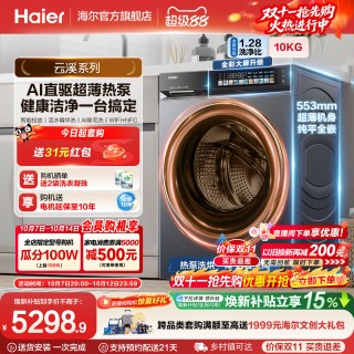 海尔 天悦系列 XQG100-ABLEU70D1U1 热泵洗烘一体机 10kg 灰色