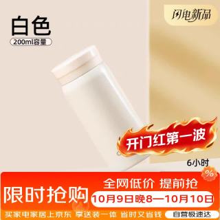 cille 希乐 316不锈钢内胆 白色 200ml 保温杯