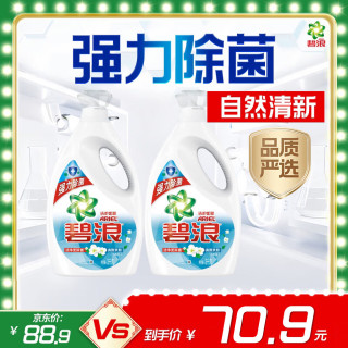 碧浪 洁护如新洗衣液 3kg*2瓶 清雅茉莉香