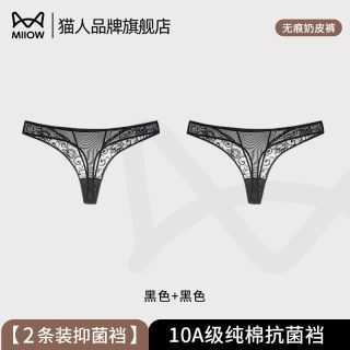 猫人 女士内裤丁字性感蕾丝不夹臀运动10A抗菌2026新款女生三角短裤