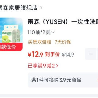 领取优惠券洗脸巾