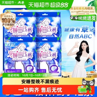 88VIP：ABC 防漏 女士安睡裤  12片 L