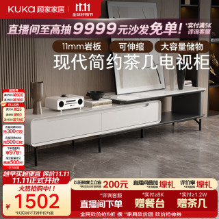 顾家家居 现代简约岩板电视柜客厅家用DS7176可拉伸电视柜