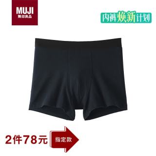 無印良品 MUJI 男式棉天竺前封口平角内裤 男士纯棉紧身四角 26新款 深藏青色