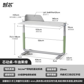 智芯 电动升降桌简约风家用书桌学习桌办公电脑桌子大尺寸芯动桌