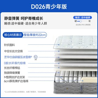 芝华仕 政府补贴弹簧乳胶床垫席梦思酒店厚垫软硬卧室家用