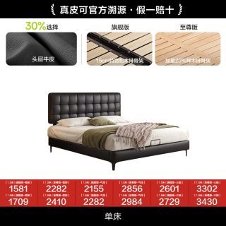 狄普 政府补贴狄普华夫格真皮床小户型简约次卧超薄床头齐边头层牛皮床