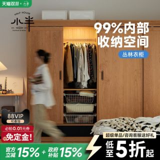 小半 家具丛林衣柜樱桃木卧室柜子简约移门衣橱收纳柜