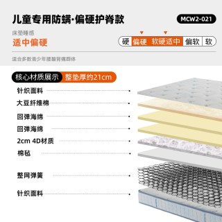 慕思 可拆洗晾晒儿童床垫十大名牌席梦思青少年