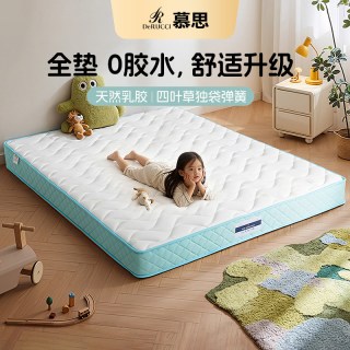 慕思 手工床垫护脊家用双人天然乳胶独袋弹簧床垫主卧室