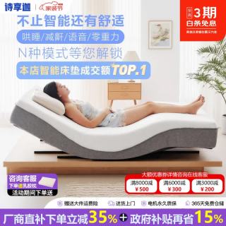 诗享迦电动床垫智能升降1.8M主卧助起定制按摩语音多功能零重力单双人垫  6A桑蚕丝智能床垫米